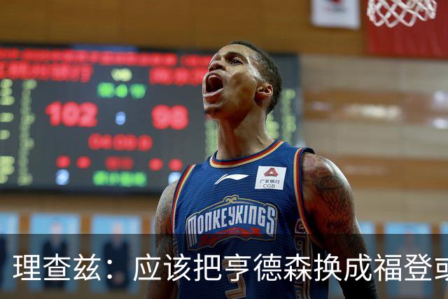 理查兹：应该把亨德森换成福登或帕尔默，马奎尔落选我也很意外